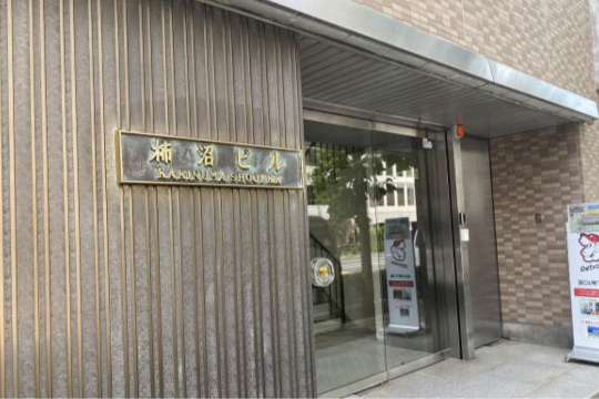 東京事業所
